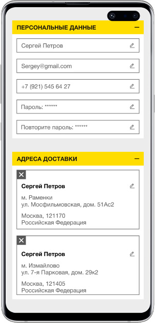 Дизайн мобильной версии личного кабинета интернет магазина