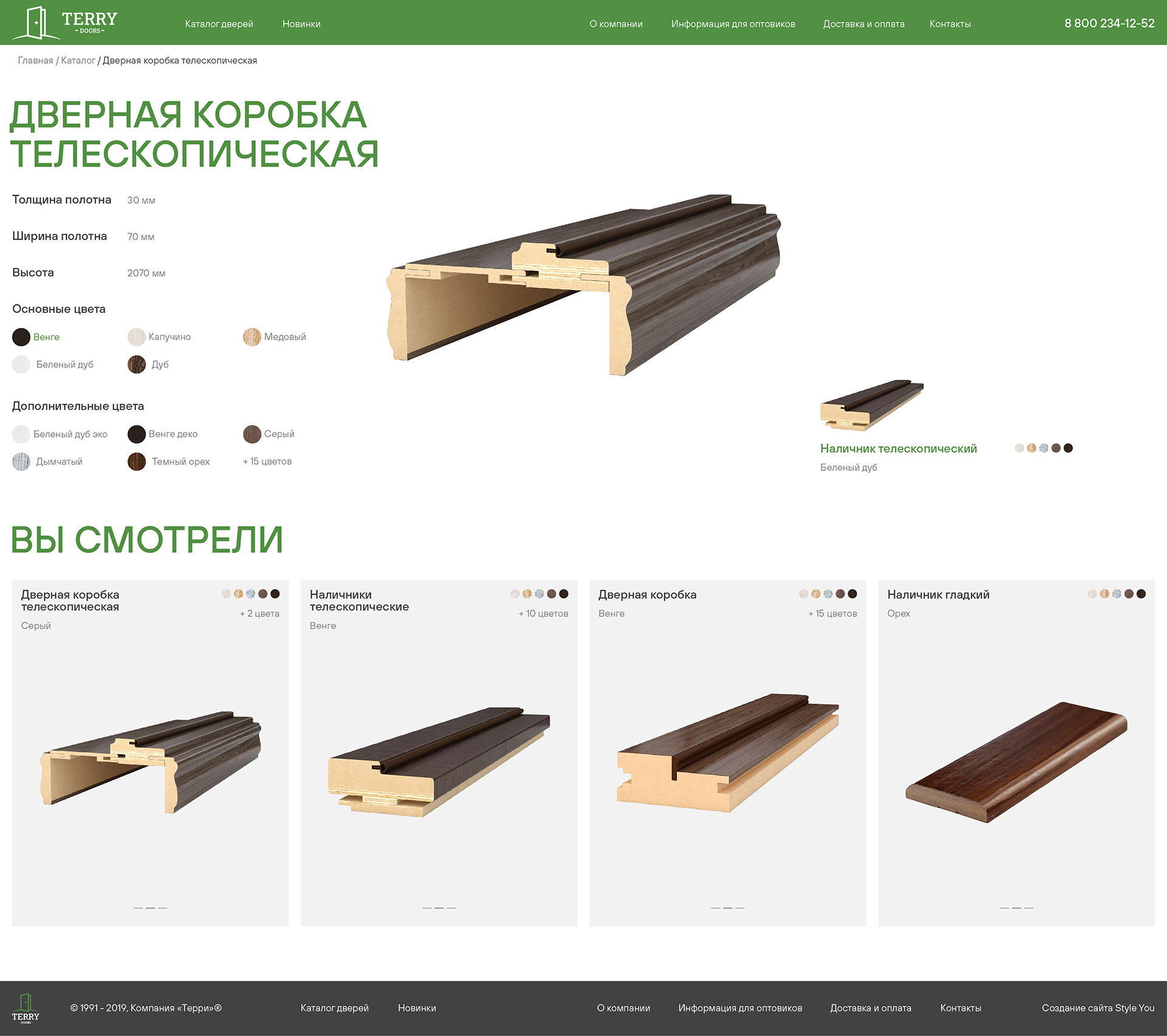 Создание сайта каталога товаров