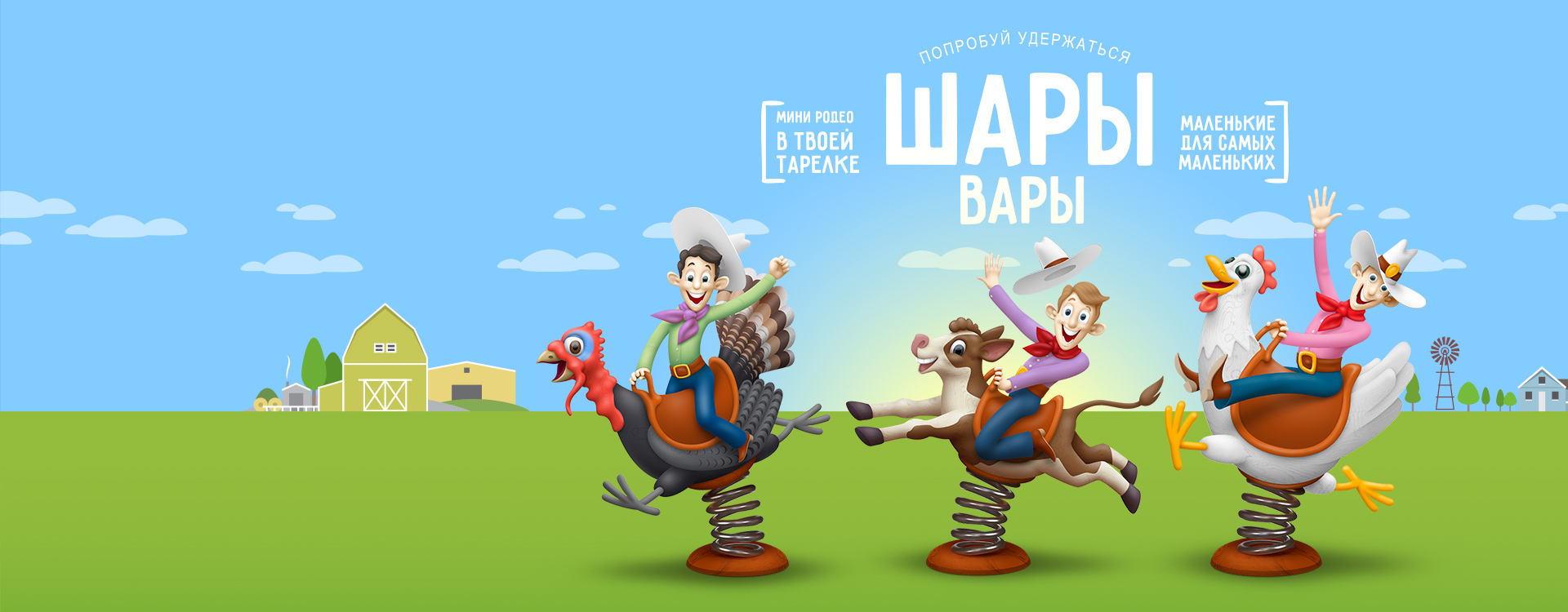Дизайн для упаковки детских мясных шариков        