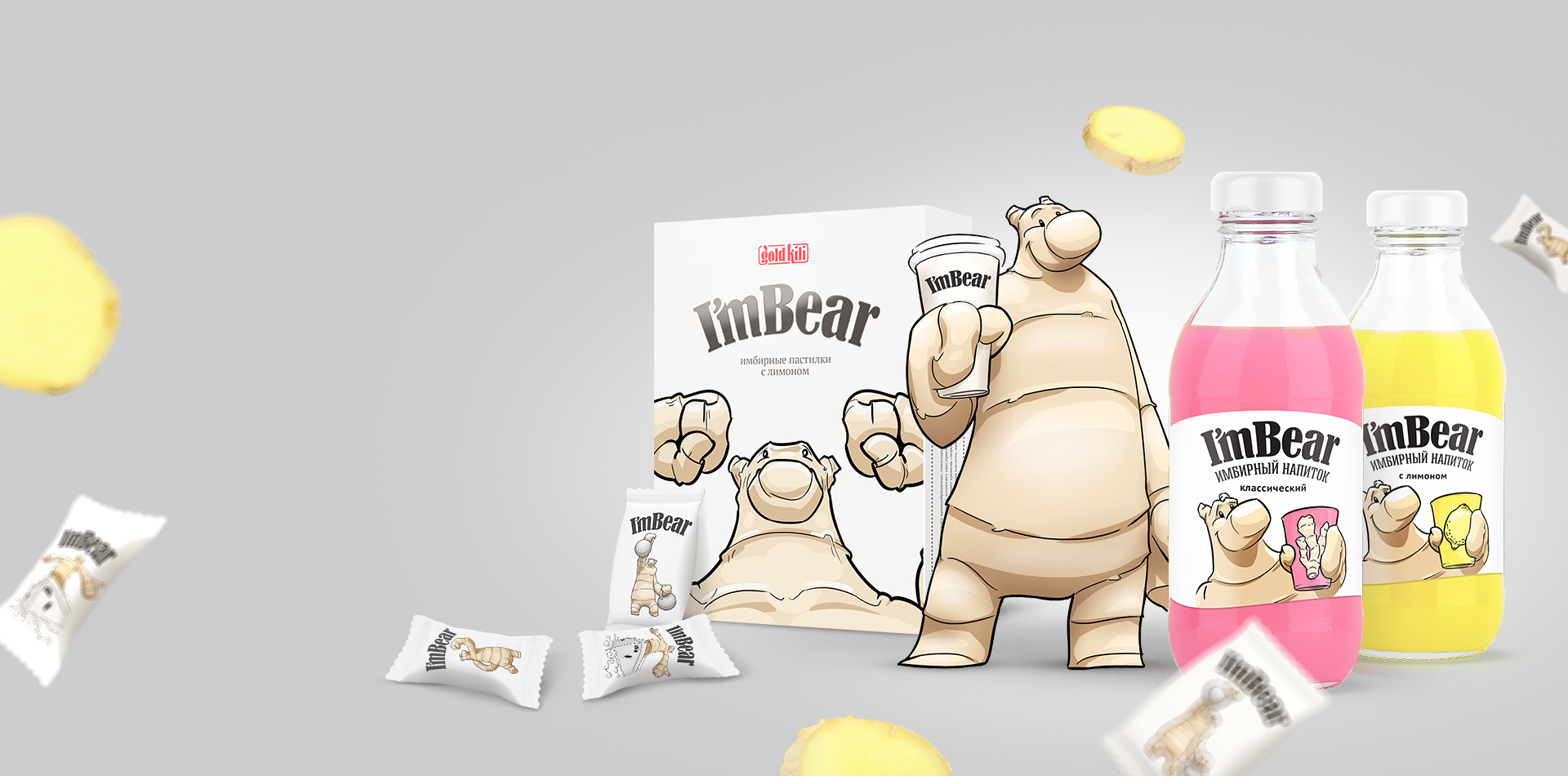 Брендинг имбирных продуктов I’mBear        