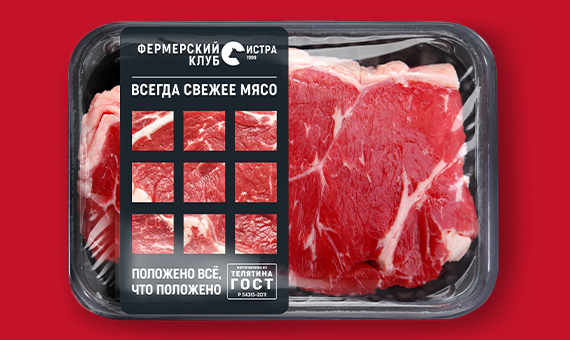 Брендинг продукции мясокомбината производителя мяса