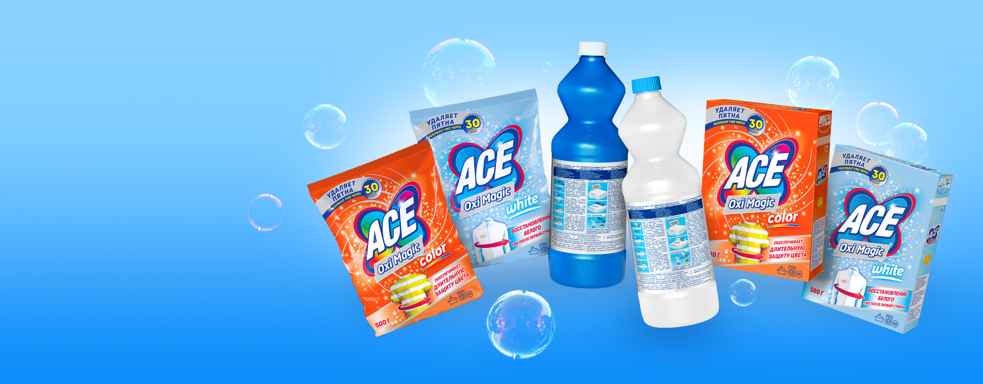 Редизайн упаковки стирального порошка ACE        
