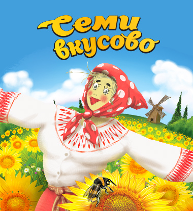 Брендинг семечек Семивкусово        