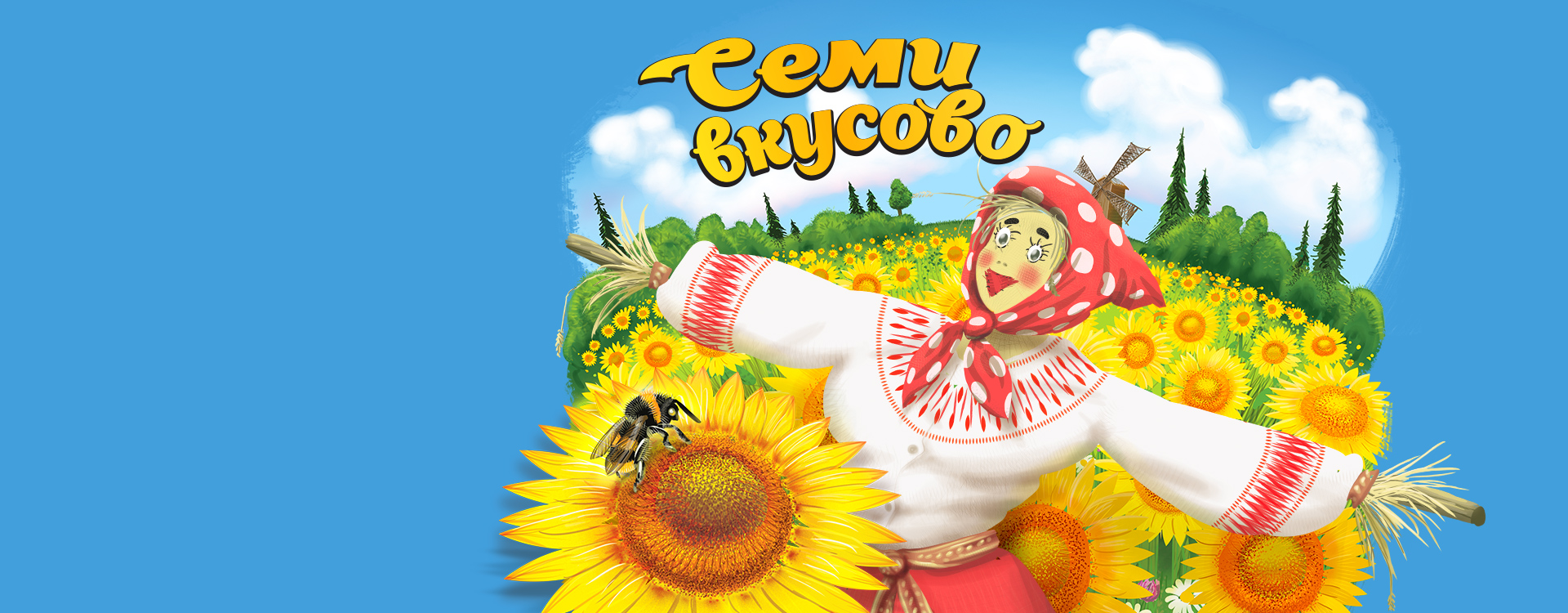 Брендинг семечек Семивкусово        