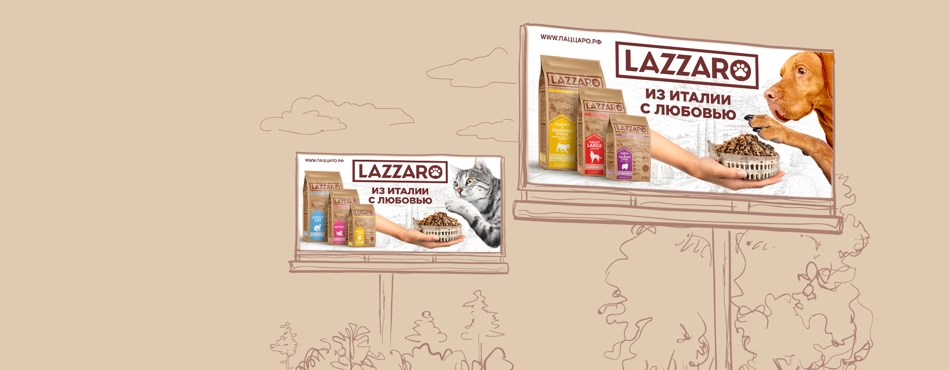 Бренд платформа LAZZARO        
