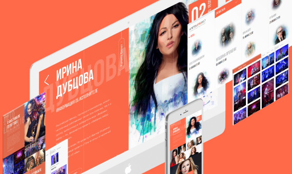 Адаптивный сайт для фестиваля