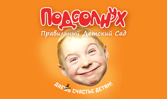 Брендинг для детского сада