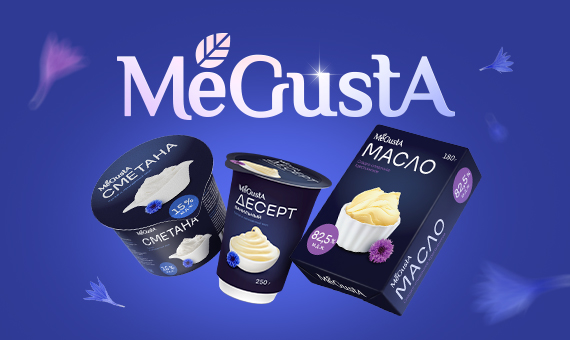 Бренд дизайн линейки молочной продукции