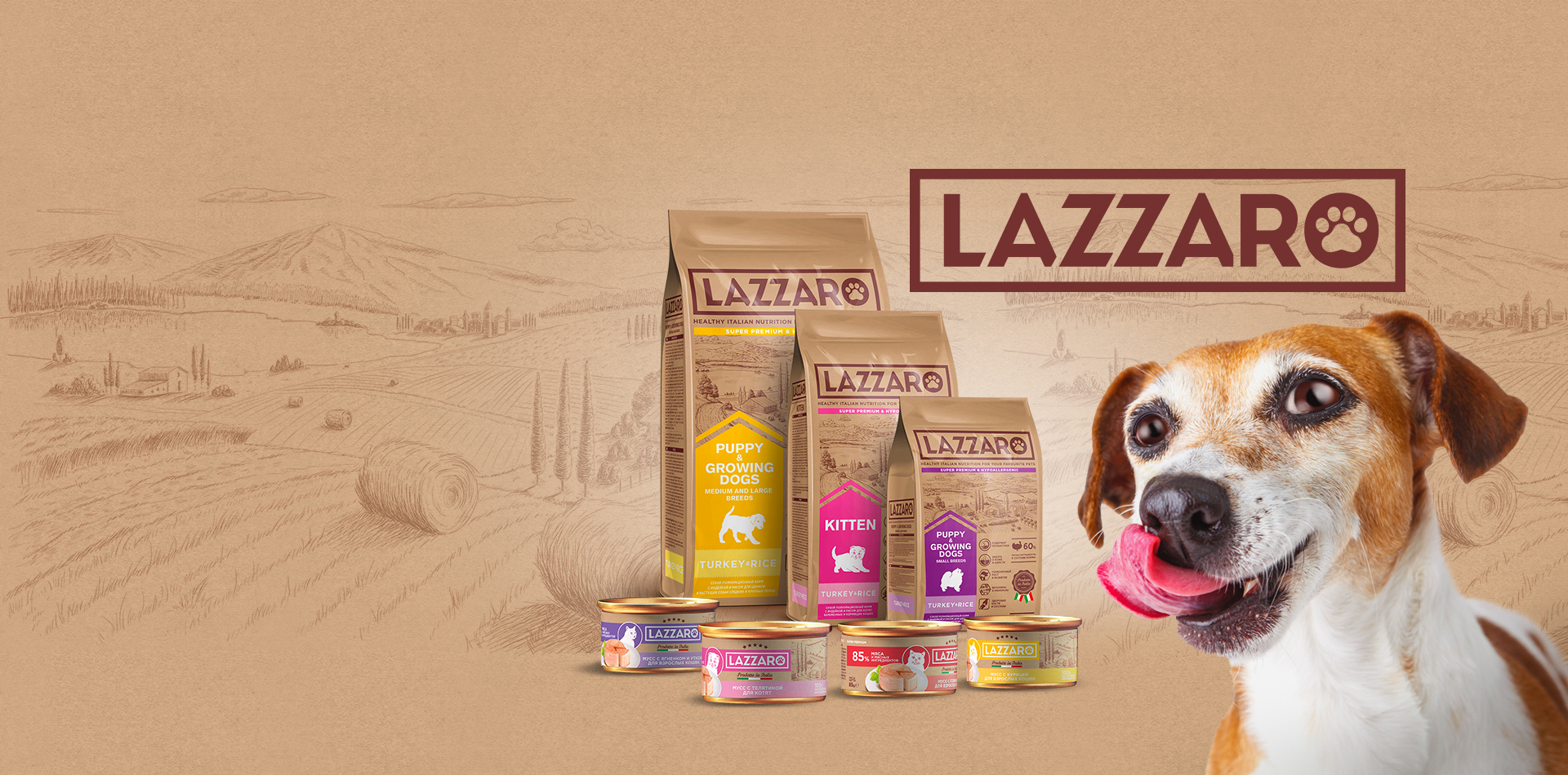 Дизайн упаковки кормов LAZZARO        