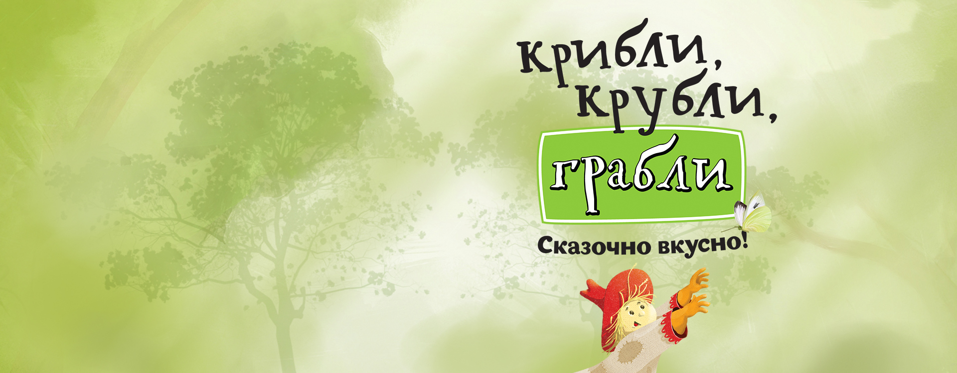 Разработка персонажа для акции ресторана Грабли        