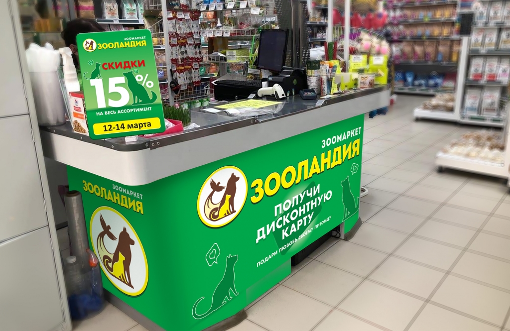 Zoolandia_dizajn-firmennyh-elementov-i-brendbuka-dlya-magazina.jpg