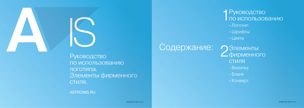 it_logotip_i_firmennyj_stil_3.jpg