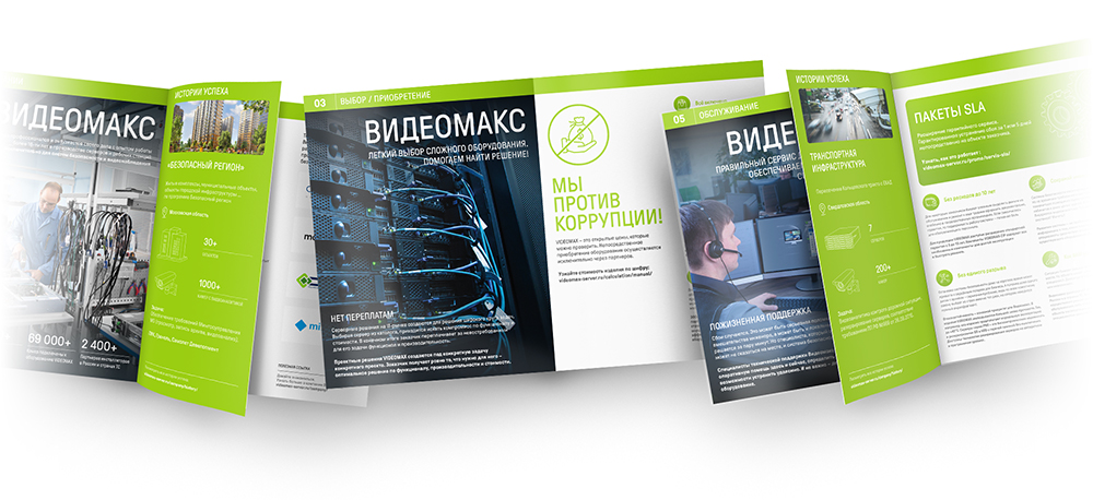 razrabotka-broshyury-dlya-kompanii-videomax (4).jpg