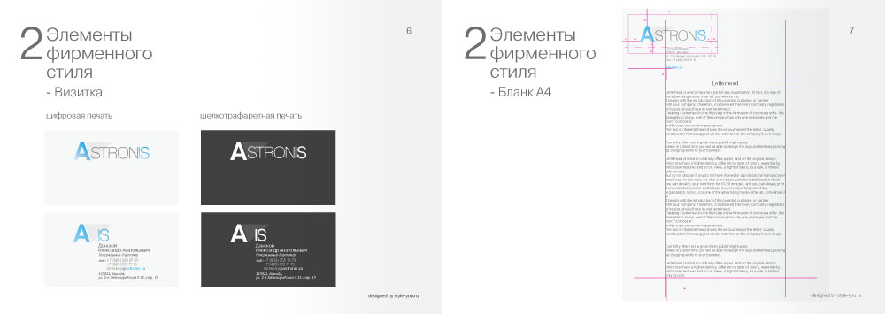 it_logotip_i_firmennyj_stil_6.jpg