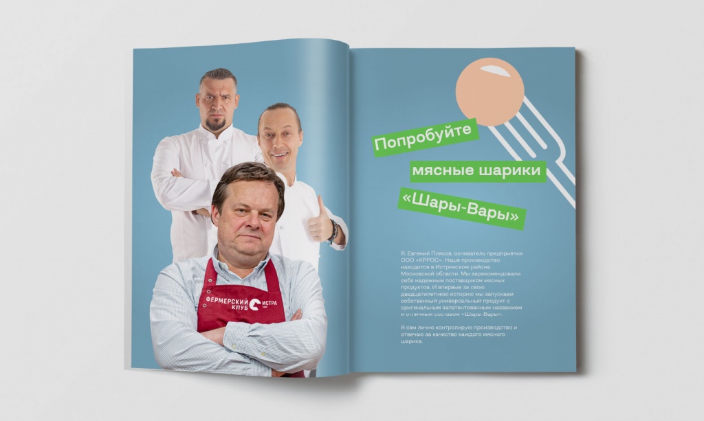 Sozdanie presentacii produkta 2.jpg