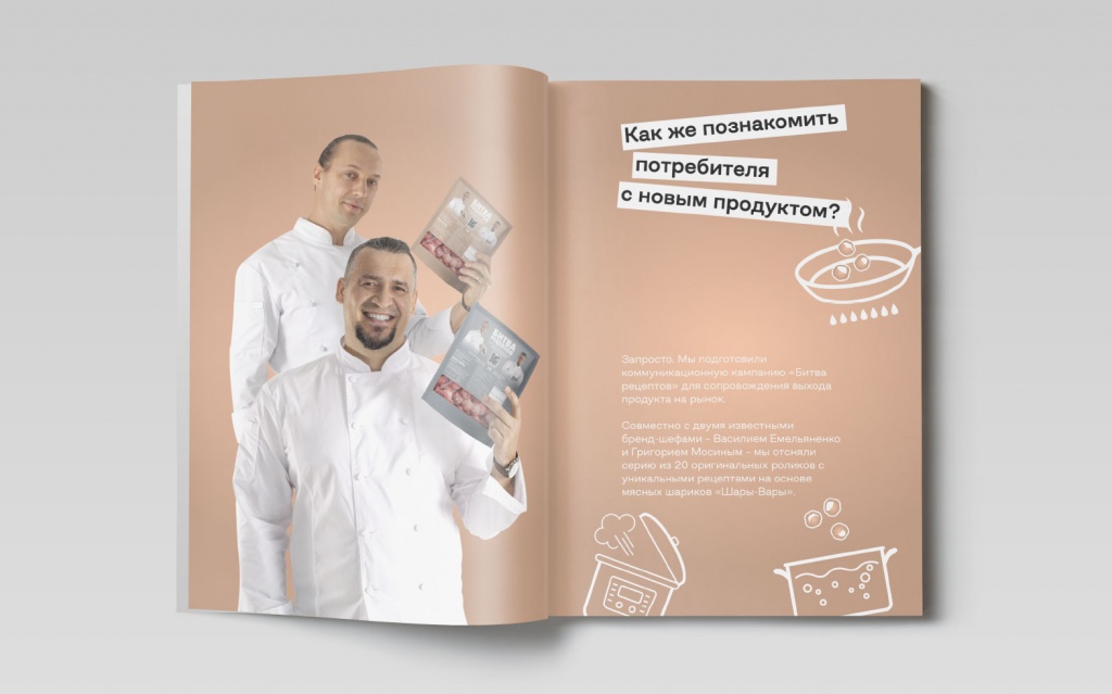 Sozdanie presentacii produkta 11.jpg