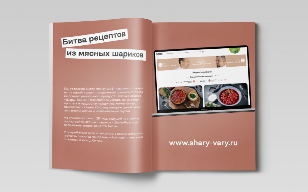 Sozdanie presentacii produkta 12.jpg