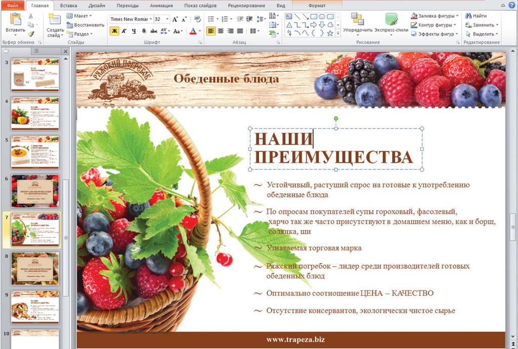 dizajn_prezentacii_powerpoint_1.jpg