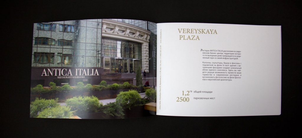 logotip_firmennyi_stil_restorana_12.jpg