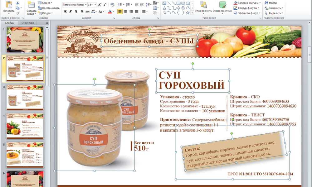 dizajn_prezentacii_powerpoint_10.jpg