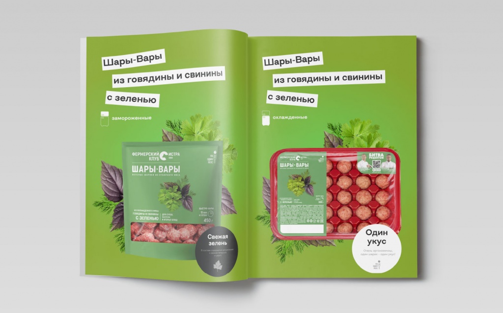 Sozdanie presentacii produkta 9.jpg