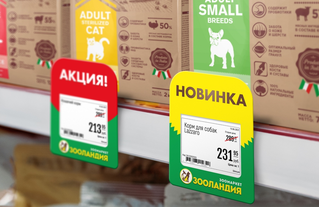 Zoolandia_dizajn-firmennyh-elementov-i-brendbuka-dlya-magazina.jpg