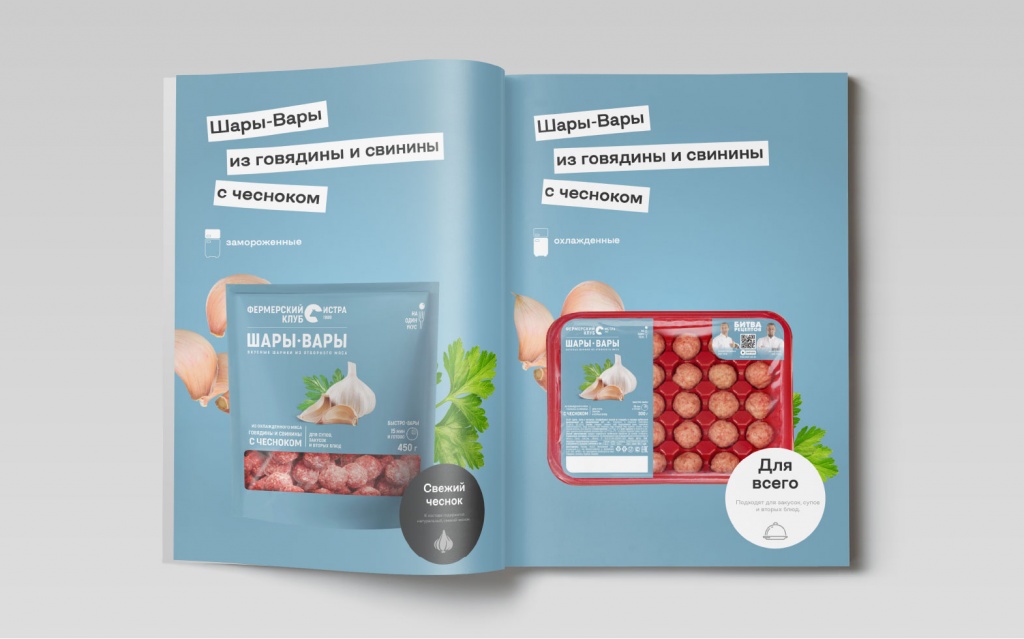 Sozdanie presentacii produkta 6.jpg